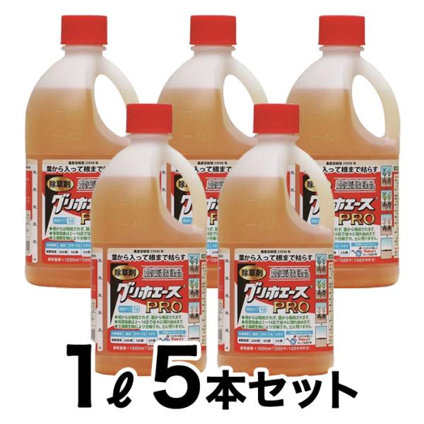 グリホエースPRO 1L 5本セット 除草剤 ハート