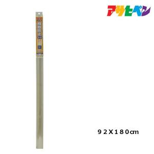 アサヒペン 遮熱対策 ガラス用遮熱シート 92cm×2m SG-21クリヤ・透明
