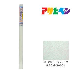 アサヒペン ペンカル 500mmX25m PC008黄緑 屋外用サインシート 看板 窓