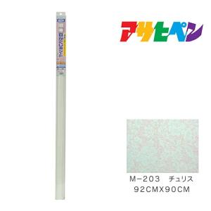 アサヒペン 遮熱対策 ガラス用遮熱シート 92cm×2m SG-21クリヤ