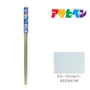 アサヒペン 遮熱対策 ガラス用遮熱シート 92cm×2m SG-21クリヤ・透明