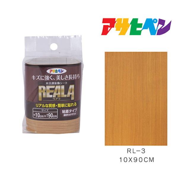リメイクシート REALA(リアラ) 10X90cm RL-3 アサヒペン 木目調シート 装飾シート...