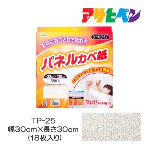 壁紙 天井用パネルカベ紙 幅30cm×長さ30cm (18枚入り) TP-25アサヒペン