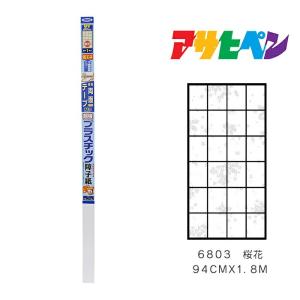 ＵＶカット超強プラスチック障子紙　９４cmＸ１．８m　６８０３　桜花　アサヒペン　