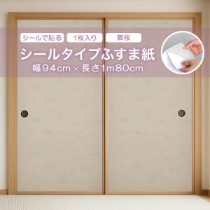 菊池襖紙工場 KN-234 粘着襖紙 紬 95×185cm 1枚入 ふすま紙 張替に