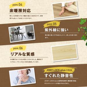 フロアタイル JOINT-LOCK(ジョイント...の詳細画像4