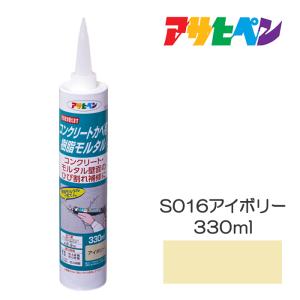 補修材 アサヒペン コンクリートカベ用樹脂モルタ...の商品画像