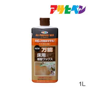 NEW万能床用樹脂ワックス（1L）　アサヒペン　フロアワックス すべり止め　天然抗菌剤 (竹エキス) 除菌剤 (グリシン系消毒薬品) 配合｜dondon-p