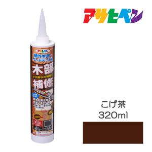 補修材 アサヒペン 木部補修材 320ml M0...の商品画像