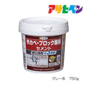 外カベ・ブロック塀用セメント 750g 壁・ブロック・塀 補修 アサヒペン