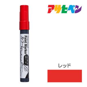 アサヒペン 水性ペイントマーカー カラーレ グレー : ドンドン