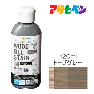 水性WOODジェルステイン 120ml トープグレー アサヒペン 水性塗料 木部塗装 水性ペンキ 屋内外用 ウエス仕上げ 低臭 半ツヤ