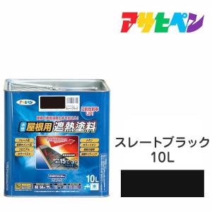 BONUS+5%】 水性屋根用遮熱塗料 10L （アサヒペン/ペンキ/塗料