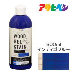 水性WOODジェルステイン 300ml インディゴブルー アサヒペン 水性塗料 木部塗装 水性ペンキ 屋内外用 ウエス仕上げ 低臭 半ツヤ