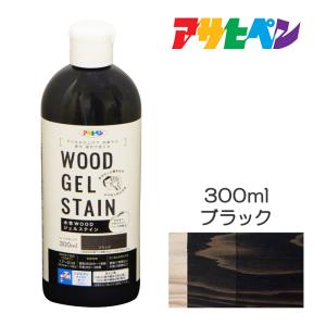 水性WOODジェルステイン 300ml ブラック アサヒペン 水性塗料 木部塗装 水性ペンキ 屋内外用 ウエス仕上げ 低臭 半ツヤ
