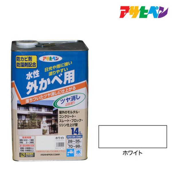 カベ専用塗料 アサヒペン 水性外カベツヤ消し 14L ホワイト ペンキ