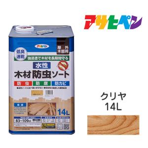 木材防虫防腐ソート ブラウン/茶色 (14L) 日光や雨に強い屋外木部専用