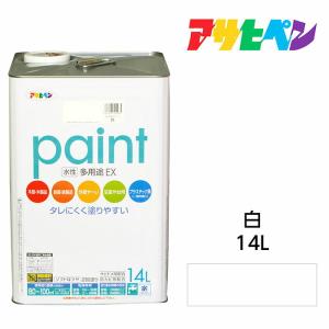 水性塗料・ペンキ　アサヒペン　水性多用途EX 白（14L）サビ止め剤・防カビ剤配合。日光や雨にも強い。　｜ドンドンマーケット