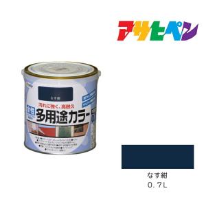 アサヒペン 水性多用途カラー 0.7L なす紺 水性塗料 塗装 ペンキ