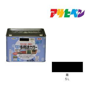 水性多用途カラー 5L 黒 アサヒペン 水性塗料 塗装 ペンキ ブラック