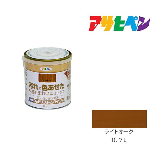 水性ウッドリフォームペイント　アサヒペン　０．７Ｌ　ライトオーク　水性塗料 塗装 ペンキ