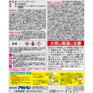 スプレー塗料 アサヒペン クリエイティブカラー...の詳細画像1