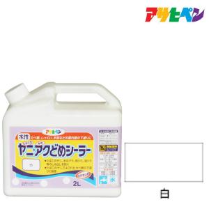 ヤニ・アクどめシーラー　白　2L　室内カベ用塗料　アサヒペン　カベ紙。しっくい、木部などの壁の下塗りに