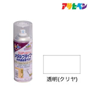 スプレー塗料 アサヒペン メタルプライマー 透明(クリヤ) 300ml 下塗り ペンキ