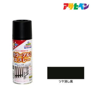 アサヒペン ツヤ消し黒 カラーアルミスプレー 300mL 4970925507914