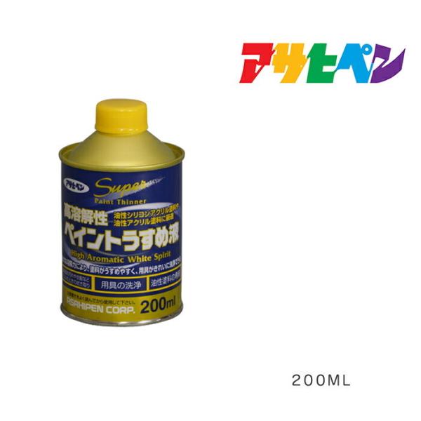 高溶解性ペイントうすめ液　アサヒペン　２００ml 　