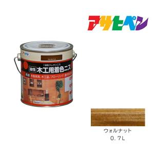 木工用着色ニス0.7L ウォルナット アサヒペン