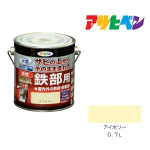 油性高耐久鉄部用 0.7L アイボリー 油性塗料...の商品画像