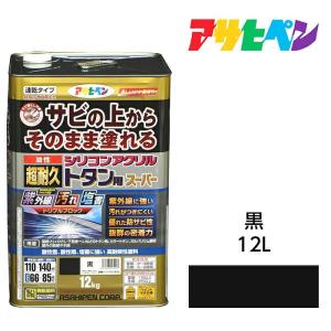 油性塗料・ペンキ　アサヒペン　油性超耐久シリコンアクリルトタン用 黒（12kg）サビの上からそのまま塗れる。サビ止め兼用塗料。　