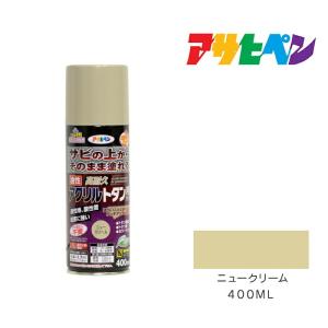 アサヒペン 油性高耐久アクリルトタン用スプレー ニュークリーム 400ml