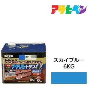 油性塗料・ペンキ　アサヒペン　油性高耐久アクリルトタン用α スカイブルー（6kg）サビの上からそのまま塗れる。屋根、トタン板、屋外の木部や鉄に｜ドンドンマーケット