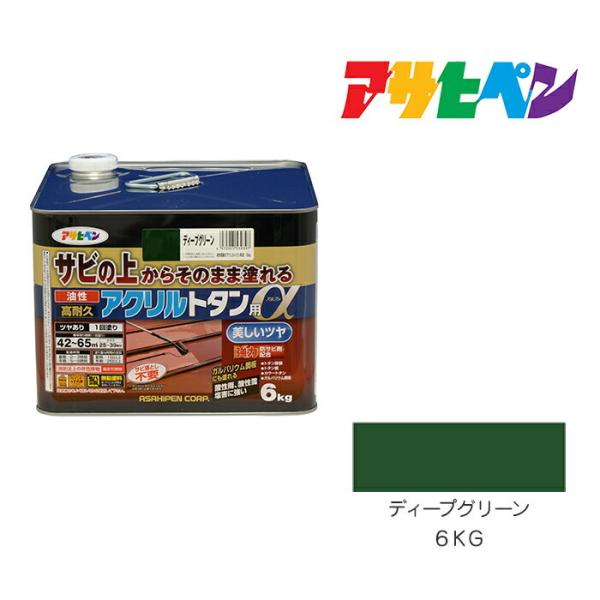 油性高耐久アクリルトタン用α アサヒペン 6KG ディープグリーン 油性塗料 塗装 ペンキ