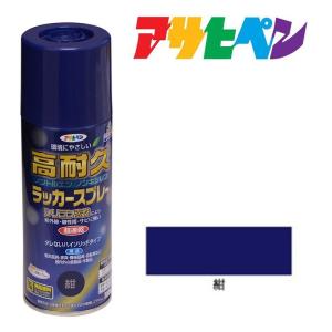 アサヒペン スプレー塗料 高耐久ラッカースプレー 300ml つや消し黒