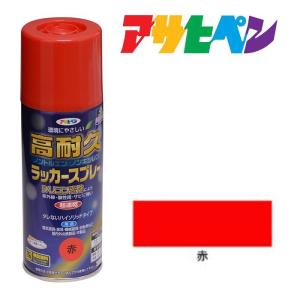 アサヒペン 高耐久ラッカースプレー オレンジ 300ml : DIY