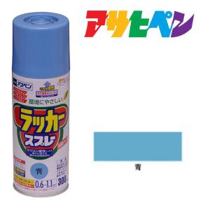 スプレー塗料 アサヒペン アスペンラッカースプレ...の商品画像