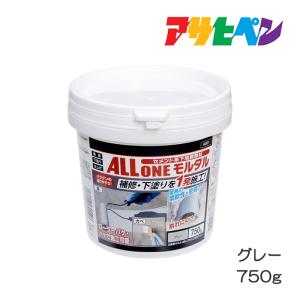 オールワンモルタル　750g　アサヒペン｜ドンドンマーケット