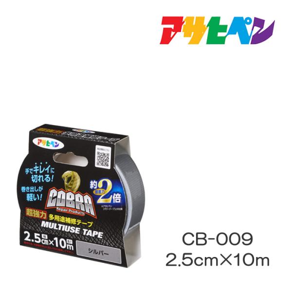COBRA 超強力多用途補修テープ CB-009:2.5cm×10m アサヒペン