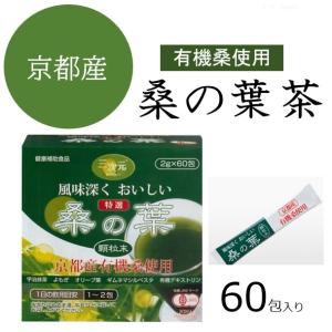 リニューアル 桑の葉美人青汁(抹茶風味) 正規品 機能性表示食品【150g