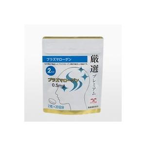 忘れたくないEX 忘れたくないEX 60粒 高純度プラズマローゲン 記憶力