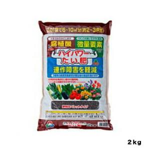 ハイパワーたい肥 ２ＫＧ 朝日工業 園芸用品・ガーデニング用品