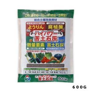 ハイパワー苦土石灰　６００g　朝日工業　園芸用品・ガーデニング用品　肥料｜ドンドンマーケット