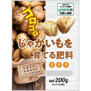 KAじゃがいもを育てる肥料 200G 朝日アグリア  ガーデニング 園芸用品 家庭菜園