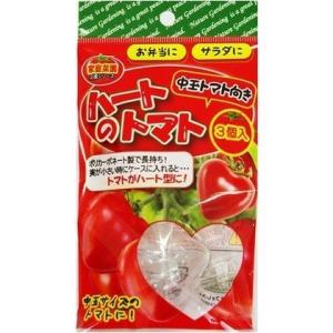ハートのトマト　中玉用　３個入　フォレスト　　ガーデニング　園芸用品　家庭菜園●