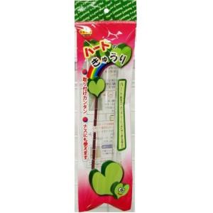 ハート形きゅうり １セット