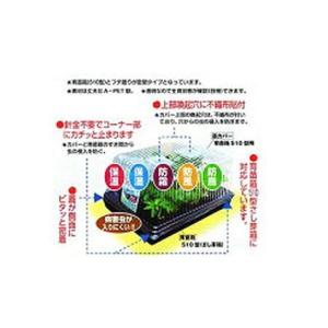 苗カバー　育苗箱５１型用　　　エフピコチューパ　園芸用品・ガーデニング用品｜dondon-p