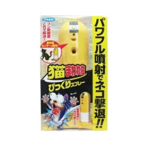猫まわれ右びっくりスプレーセット フマキラー 忌避剤 猫 猫よけ 対策